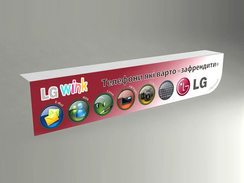 3D дизайн шелфтокера LG Wink