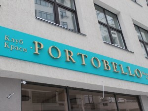 Объемные буквы на композитной панели «Portobello»